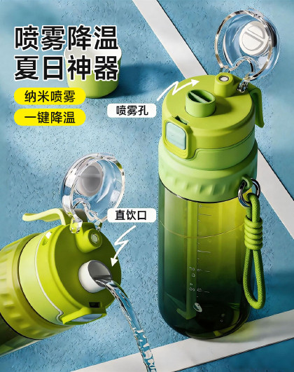 750ml高颜值大容量吸管喷雾水杯户外学生健身便携吸管杯子