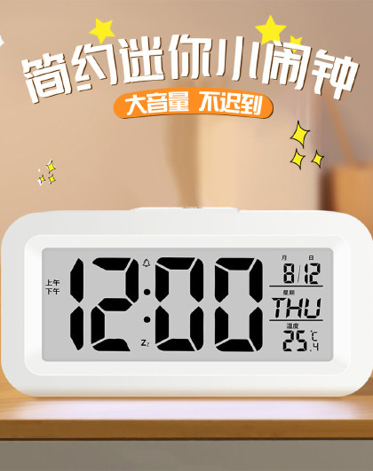 2个装多功能迷你电子小闹钟创意台钟个性儿童桌面小时钟床头闹钟
