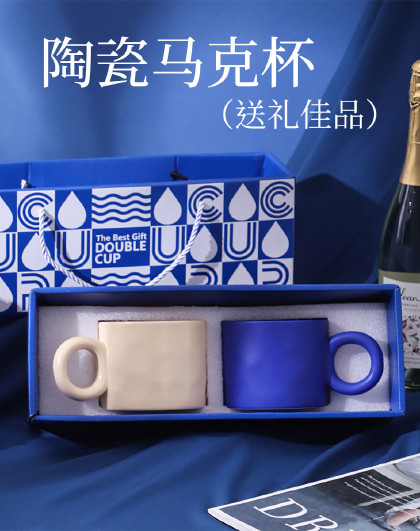 礼物款礼盒套装马克杯下午茶杯情侣对杯生日礼物伴手礼陶瓷马克杯