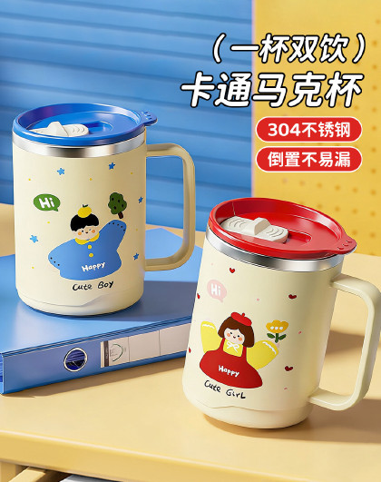 2个装卡通304不锈钢马克杯家用双饮喝水牛奶杯情侣漱口杯