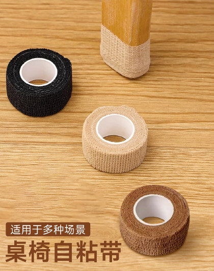 20个装桌椅自粘带桌椅脚垫胶带家具保护垫自粘带胶脚套桌角垫