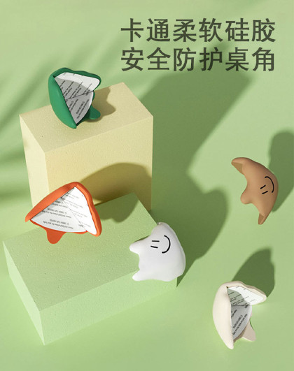 5个装桌子防撞角儿童卡通护角防磕贴碰撞角茶几云朵防撞保护套