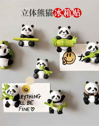 4个/8个装中国风可爱创意3d立体磁贴冰箱贴立体熊猫冰箱贴