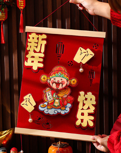 春节过年装饰挂饰新年福字客厅房门布置用品新年立体福字挂贴