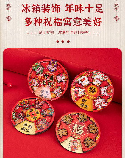 2个装乔迁过年财神爷冰箱贴新年旋转磁吸贴卡通转盘财神冰箱贴