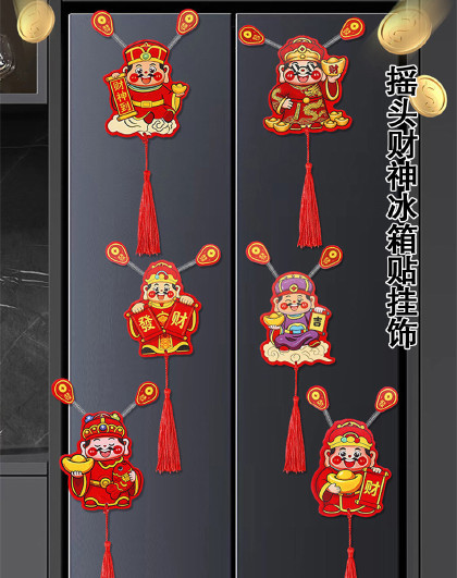 12个装个性创意摇耳朵过年喜庆乔迁装挂饰摇头财神冰箱贴挂饰