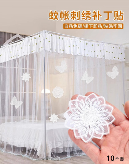 10个装蕾丝蚊账衣服破洞修补自粘免缝学生宿舍裙子衣服装饰贴