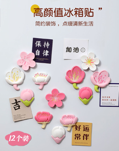 【12个装】郁金香花卉冰箱贴强力磁性贴个性3d立体创意贴装饰