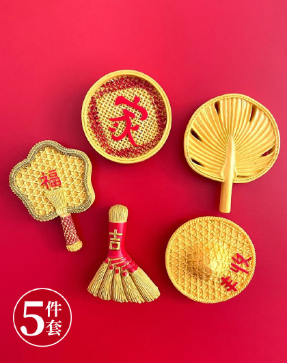 家居喜庆冰箱贴5件套