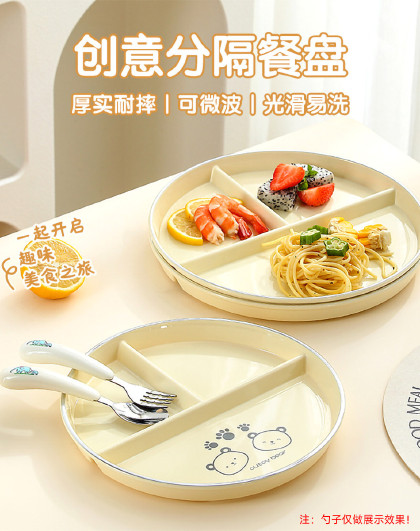 2个装家用早餐盘水果盘ins风定量盘早餐盘子圆形三格餐盘