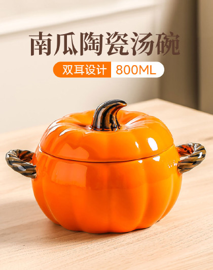 家用高颜值早餐碗汤煲沙拉泡面碗螺蛳粉专用碗趣味陶瓷双耳南瓜碗