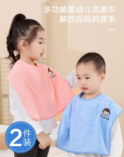 【2条装】儿童洗脸毛巾婴儿围嘴口水巾宝宝吐奶儿童洗漱围兜围裙