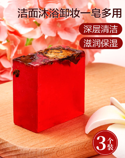 3个装玫瑰精油皂保湿滋润女香皂鲜花皂沐浴洗脸洁面香皂手工皂
