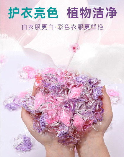 50颗三合一洗衣凝珠浓缩持久留香去污洗衣珠强效去污家用机洗