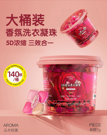 家用洗衣服香氛留香柔顺洗衣球护色洗衣液三合一山茶花洗衣凝珠