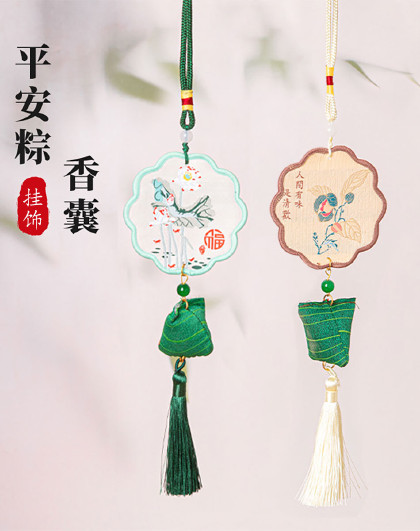 2个装端午节香包汽车挂饰生日香包香囊挂件平安福粽子挂件