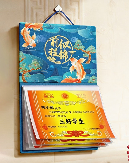古风可挂墙奖状收集册A4收集册收纳袋整理展奖状收集册证件文件