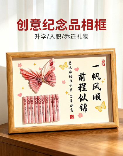 创意纪念品相框手工DIY相框摆件纪念相框生日礼物送朋友女友
