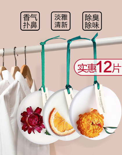 12片/15片装衣柜橱香包持久香囊挂件衣香薰持久留香干花蜡片