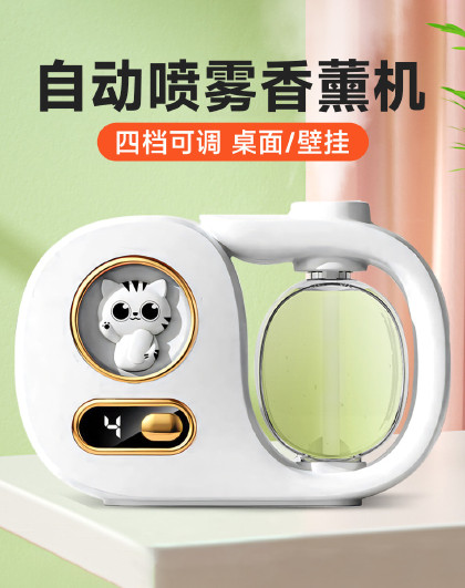 家用桌面壁挂扩香机酒店室内精油香氛机四档自动喷雾香薰机套装
