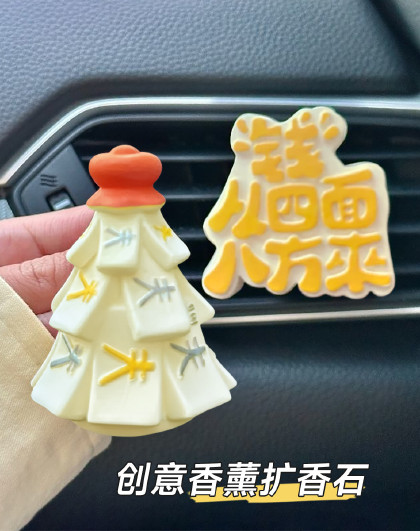 创意车载香薰汽车出风口扩香石车内装饰摆件汽车文字香薰扩香石