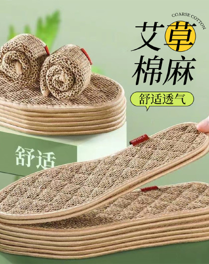 8双装防臭鞋垫男女透气艾草棉麻强吸汗透气鞋垫臭吸汗鞋垫