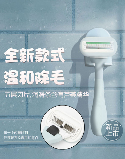 新款女士剃毛刀腋毛腿毛修剪器五层刀头可替换手动刮毛刀
