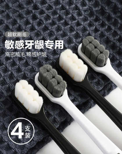 4支装家用家庭装软毛牙刷深层清洁成人高档护理清洁软毛牙刷