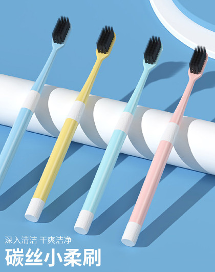 12支装细软毛清洁牙刷情侣成人碳丝小柔牙刷家庭装软毛牙刷
