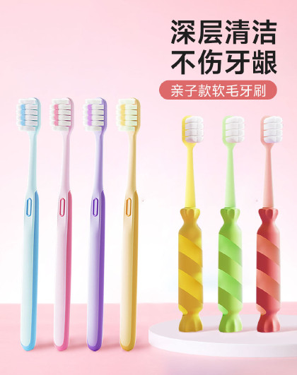 8支装高颜值牙刷成人软毛洁净固齿牙龈牙刷软毛儿童成人牙刷