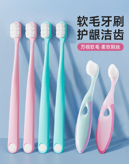 6支装/8支装家用儿童清洁牙齿口腔护龈呵护亲子卡通软毛牙刷