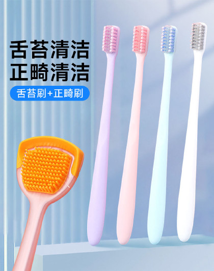 8支装/10件套多功能牙刷成人刮舌板舌苔清洁牙齿舌苔清洁器