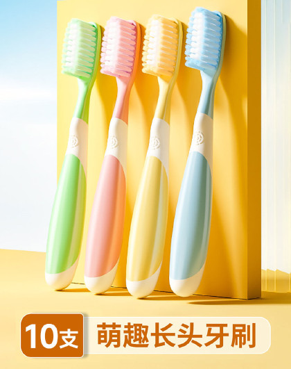 10支装萌趣长头儿童软毛牙刷刷乳牙6-12岁宝宝温柔清洁牙刷