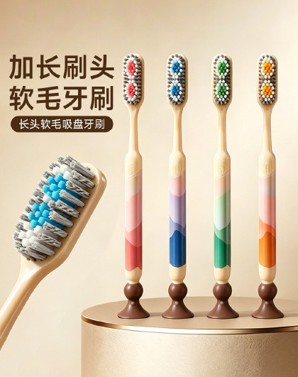 6支装家用成人男女情侣长头螺旋软毛吸盘牙刷吸盘底座可站立牙刷