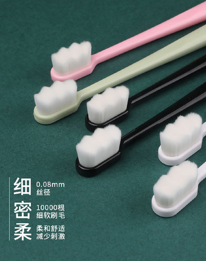 【10支家庭装】敏感口腔专用万根毛护牙龈细密超软万毛成人牙刷
