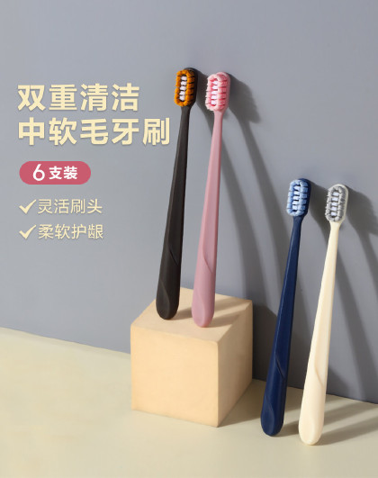 6支装成人情侣软毛牙刷去牙渍清洁牙龈护理螺旋清洁中软毛牙刷
