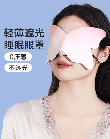 超薄遮光眼罩遮光眼罩睡眠专用舒适不勒午休睡觉旅行0压感眼罩