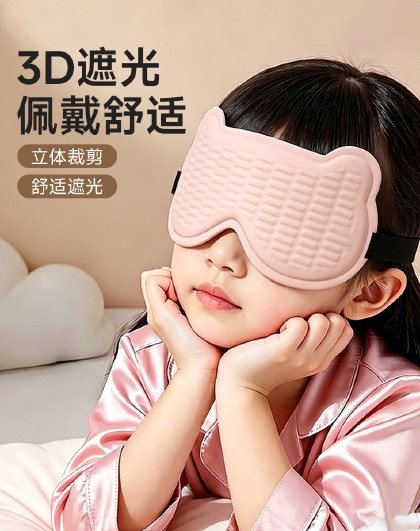 3D立体猫头眼罩可爱眼罩睡眠遮光睡觉专缓解眼疲劳学生午睡眼罩