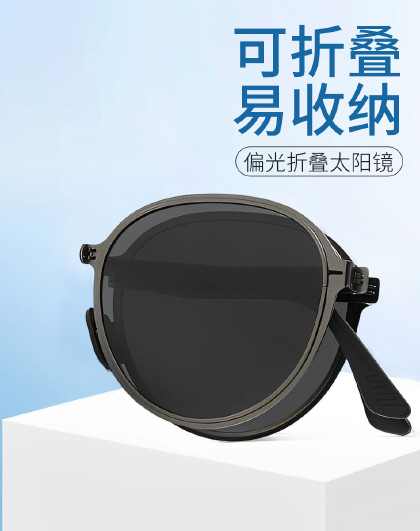 【偏光太阳镜】新款圆形偏光折叠太阳镜女男驾驶眼镜时尚大气墨镜