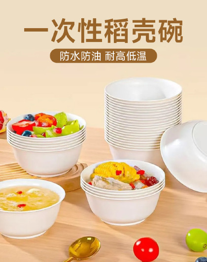 一次性稻壳餐具套装茶杯稻壳碗露营野餐喜宴聚餐食品级材质