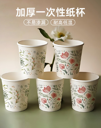 100只装加厚简约时尚一次性纸杯办公茶水杯冷热商务茶水杯