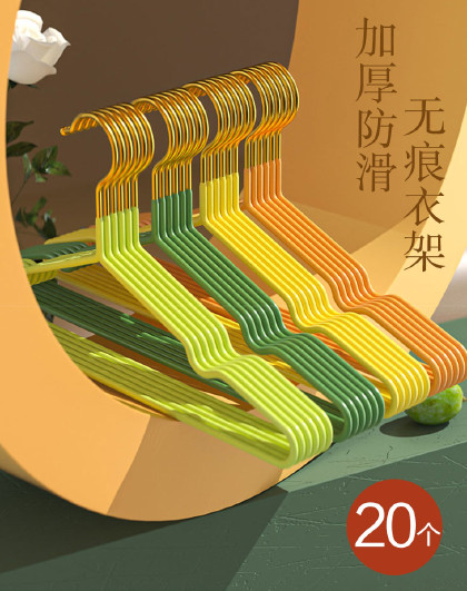 20个装新款家用挂衣防滑无痕晾衣架防肩角衣柜衣服加粗防滑衣架