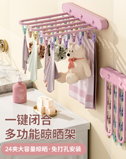 多功能免打孔晾晒架叠晾衣架壁挂阳台晒袜子神器衣物晾晒夹子