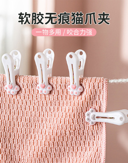 24个装家用衣架小夹子袋子防风晾衣服晒固定衣夹软胶无痕猫爪夹