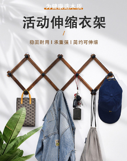 2个装北欧木质伸缩衣架挂门上的衣服挂钩包包挂钩墙壁墙挂衣架