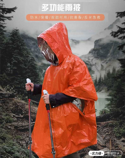 新款2件套多功能可应急反光户外雨衣户外铝膜两面穿反光急救雨披