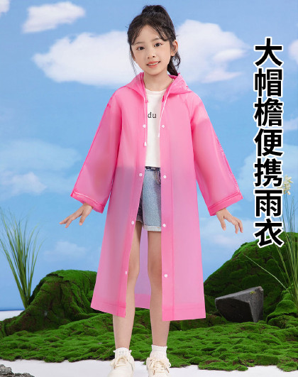 3件装户外旅行雨披男女雨衣成人儿童长款雨披大帽檐便携雨衣