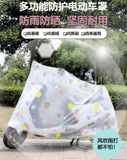 2个装电动车罩摩托车车衣车套防沙尘通用遮阳电瓶车防尘罩