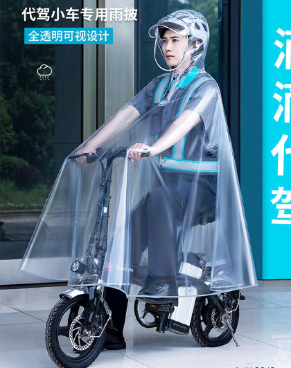 代驾雨衣司机骑行电动自行车骑行雨衣自行车单车透明单人雨披