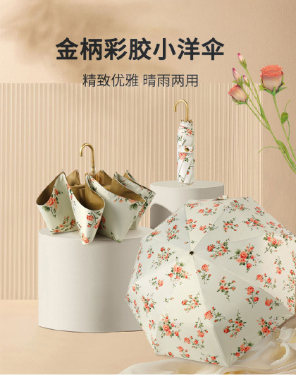 金钩金柄彩胶小洋伞精致优雅心动晴雨两用太阳伞复古晴雨两用伞